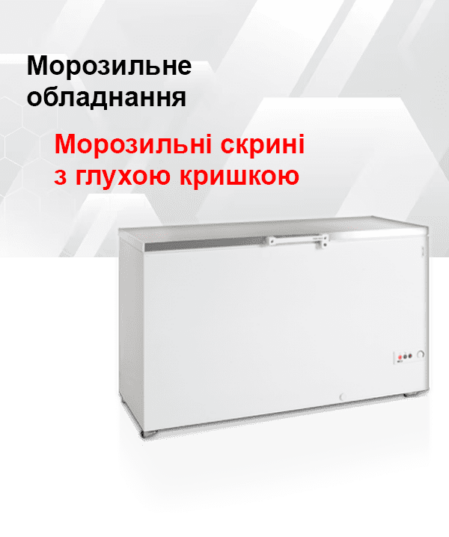 Лари с глухой крышкой