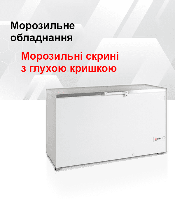 Скрині з глухою кришкою