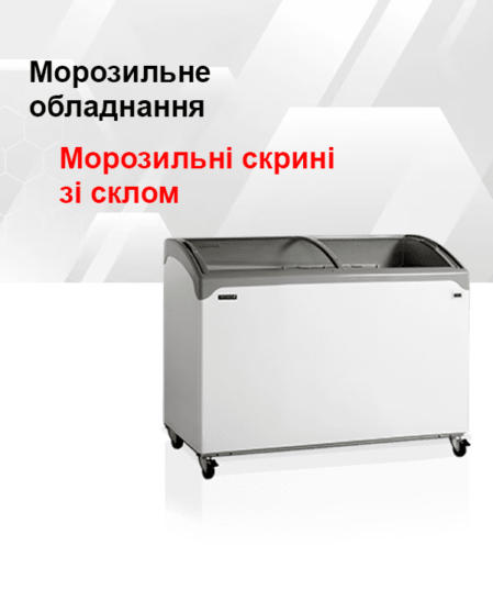 Лари со стеклом